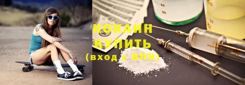 хочу наркоту  kraken как войти  Cocaine Эквадор  Каменногорск 