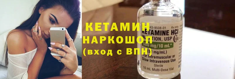 Кетамин ketamine  кракен tor  маркетплейс официальный сайт  Каменногорск 